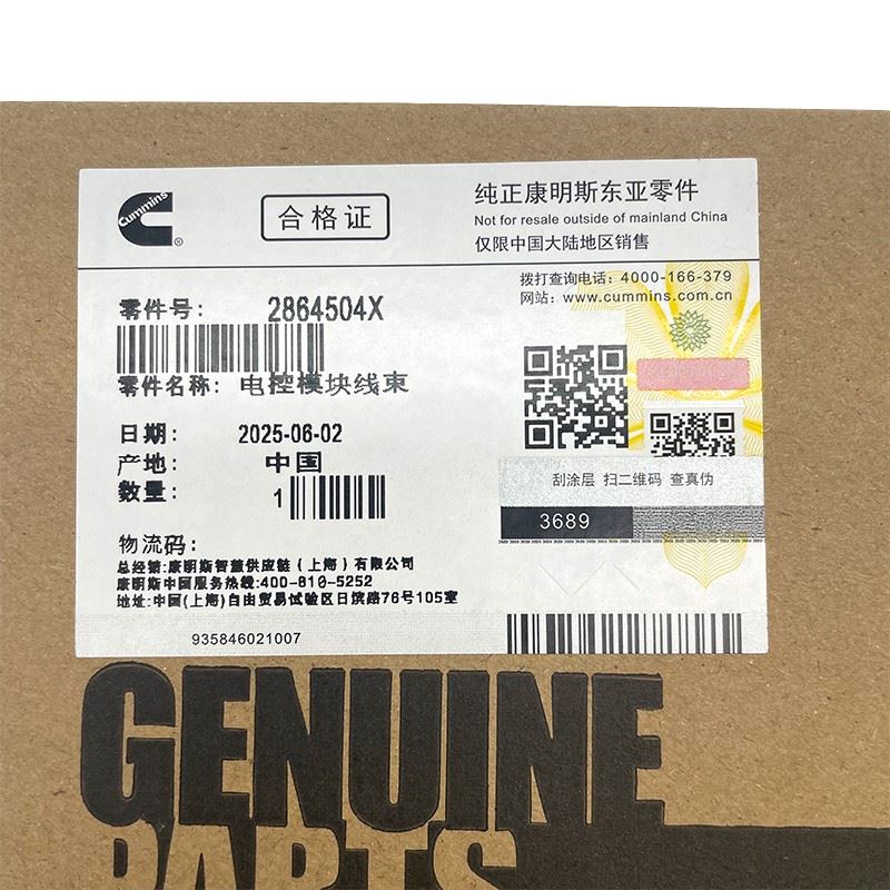 6.7 Cummins Stand Alone Wiring Harness Kit | With ECM, Injector Harness & Rust Protection Module 2864504X 2864516X high quality