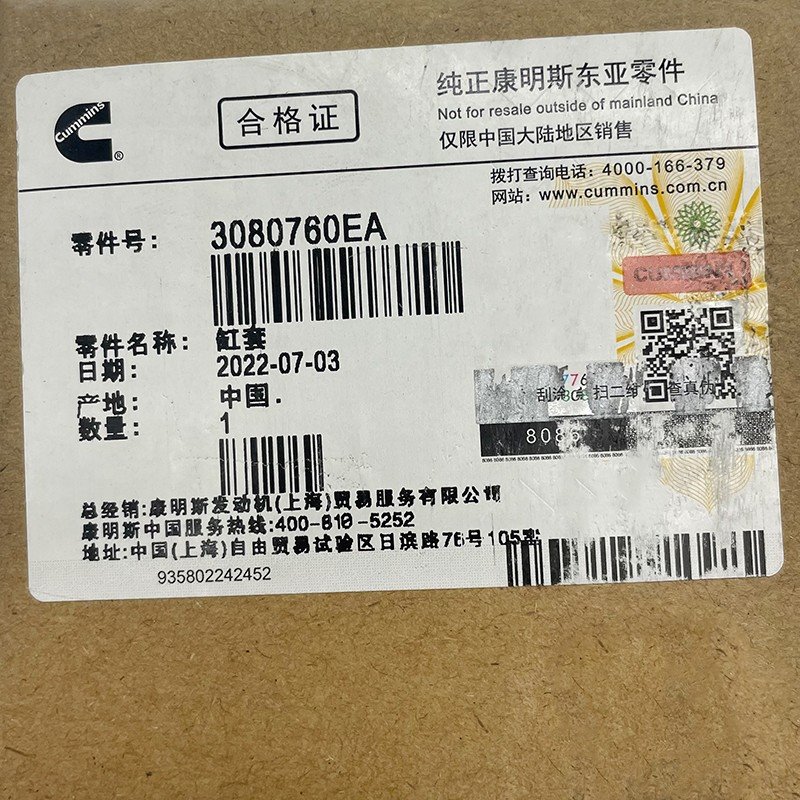 Cummins 5.9L / 6.7L Engine Long Block Cylinder Liners Block Assembly Part 3080760EA suppliers